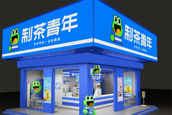 制茶青年