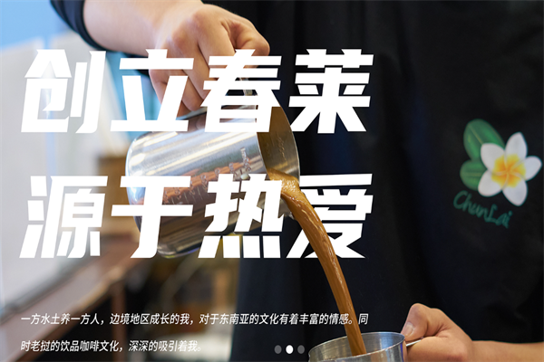 春莱老挝冰咖啡泰式奶茶 春莱老挝冰咖啡泰式奶茶