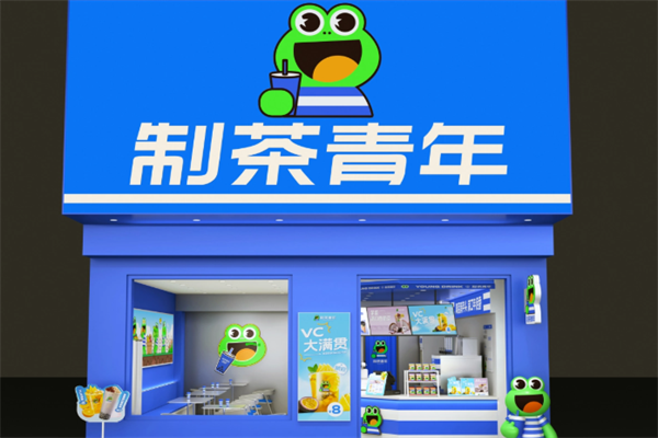 制茶青年