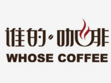 谁的咖啡