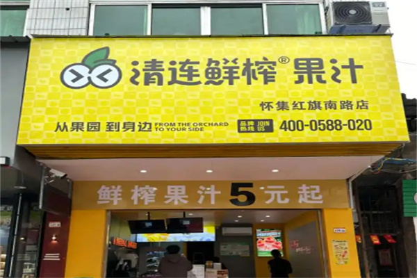 清连鲜榨果汁产品图