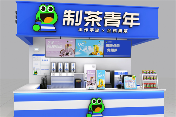 制茶青年