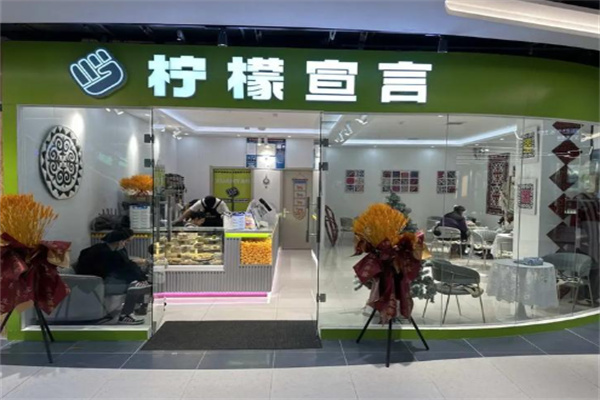 柠檬宣言·手打柠檬茶