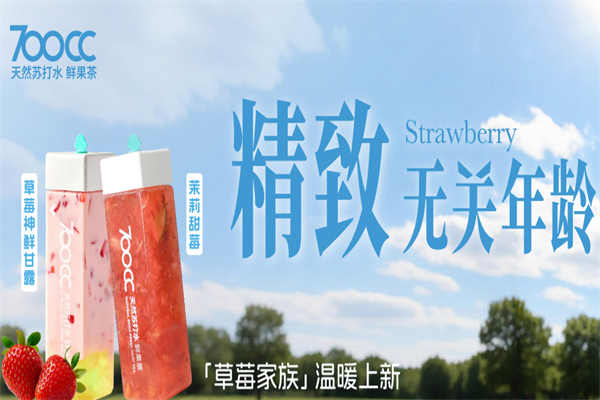 700CC天然苏打水茶饮 700CC天然苏打水茶饮