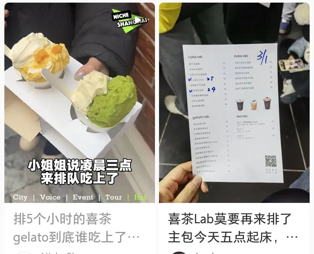 图源：小红书
