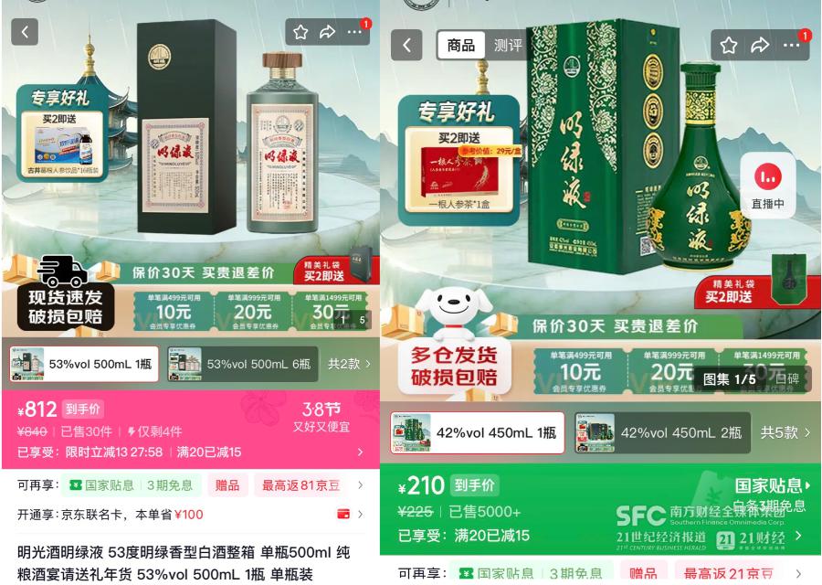 春运堵车带火广告牌,“明绿液”被认成“奶绿波”,白酒巨头火速开卖同名奶茶 春运堵车带火广告牌,“明绿液”被认成“奶绿波”,白酒巨头火速开卖同名奶茶