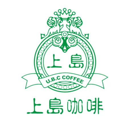 上岛咖啡厅