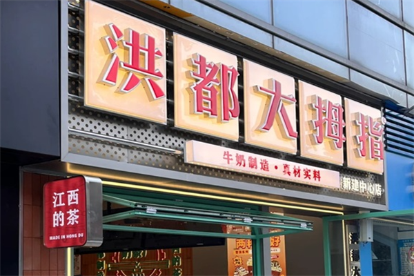洪都大拇指 洪都大拇指