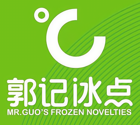 郭记冰点