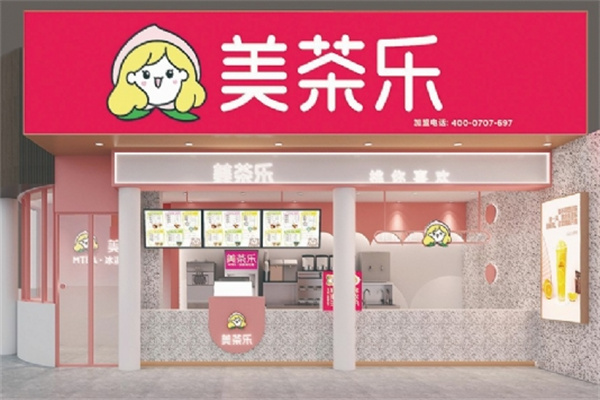 美茶乐 美茶乐