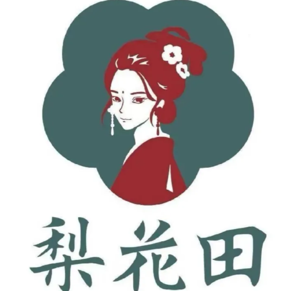 梨花田
