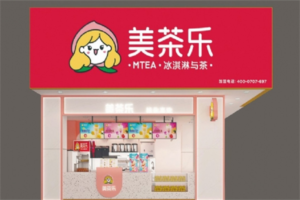 美茶乐 美茶乐