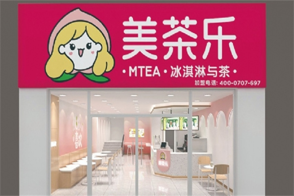 美茶乐 美茶乐