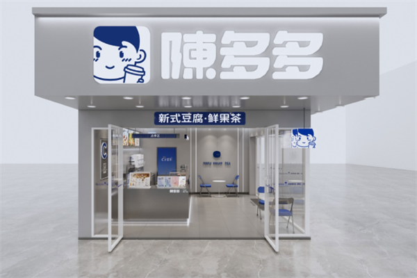 陈多多·新式豆腐·鲜泡茶 陈多多·新式豆腐·鲜泡茶
