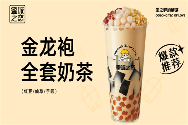 蜜城之恋 蜜城之恋