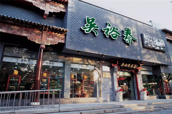 吴裕泰