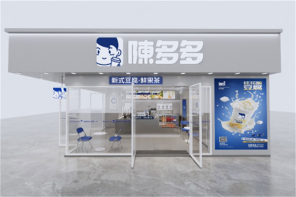 陈多多·新式豆腐·鲜泡茶 陈多多·新式豆腐·鲜泡茶