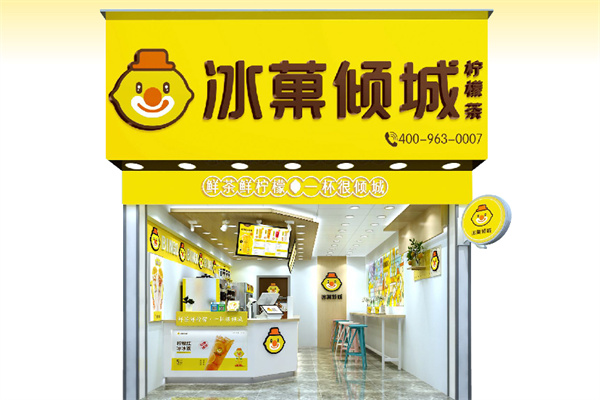 冰菓倾城