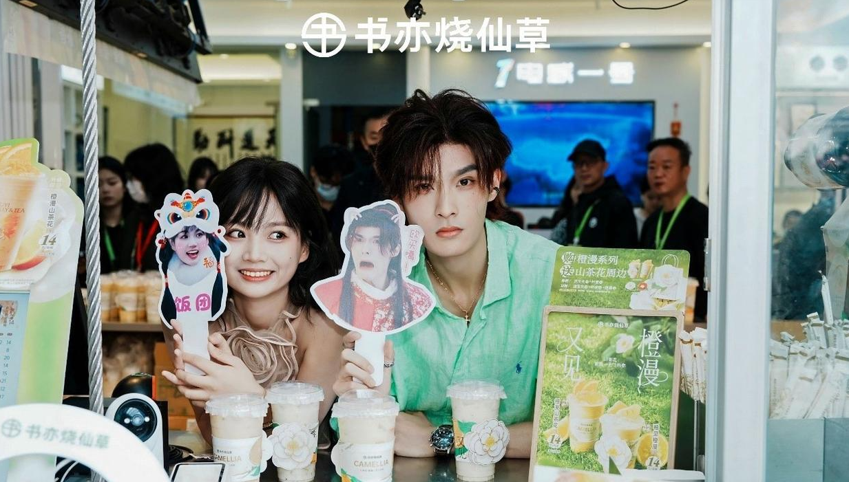 鲜爽果奶+治愈周边！书亦烧仙草春季限定新品橙漫系列上市