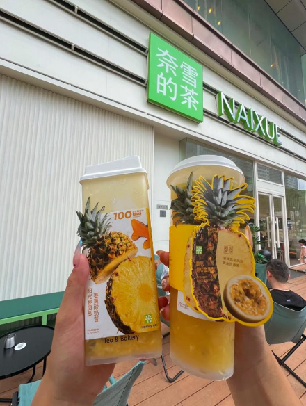 奈雪的茶