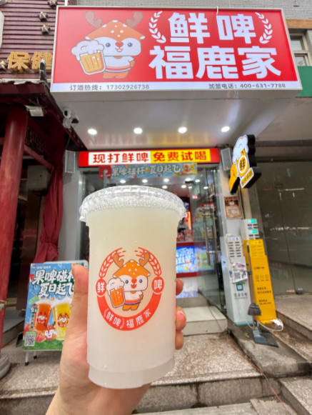 蜜雪冰城 蜜雪冰城