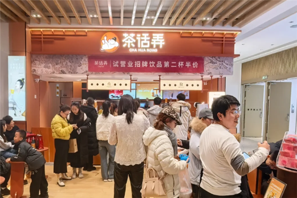 茶话弄 茶话弄