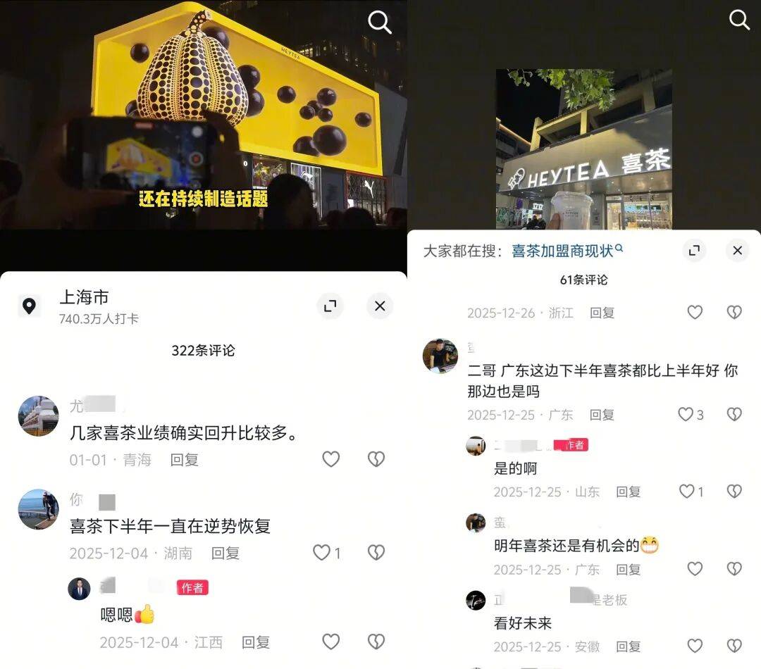 喜茶