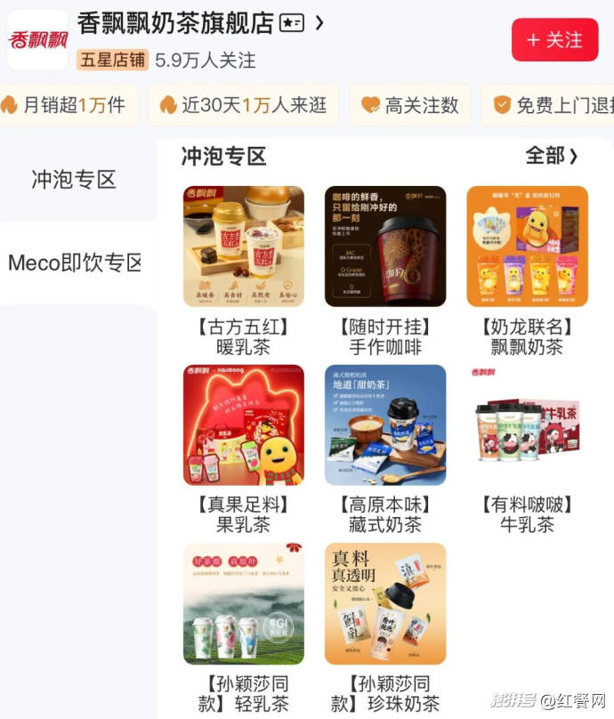 冲泡奶茶要被年轻人抛弃？