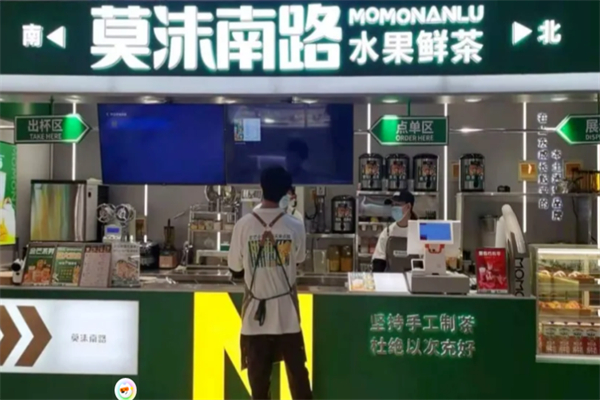 莫沫南路 莫沫南路