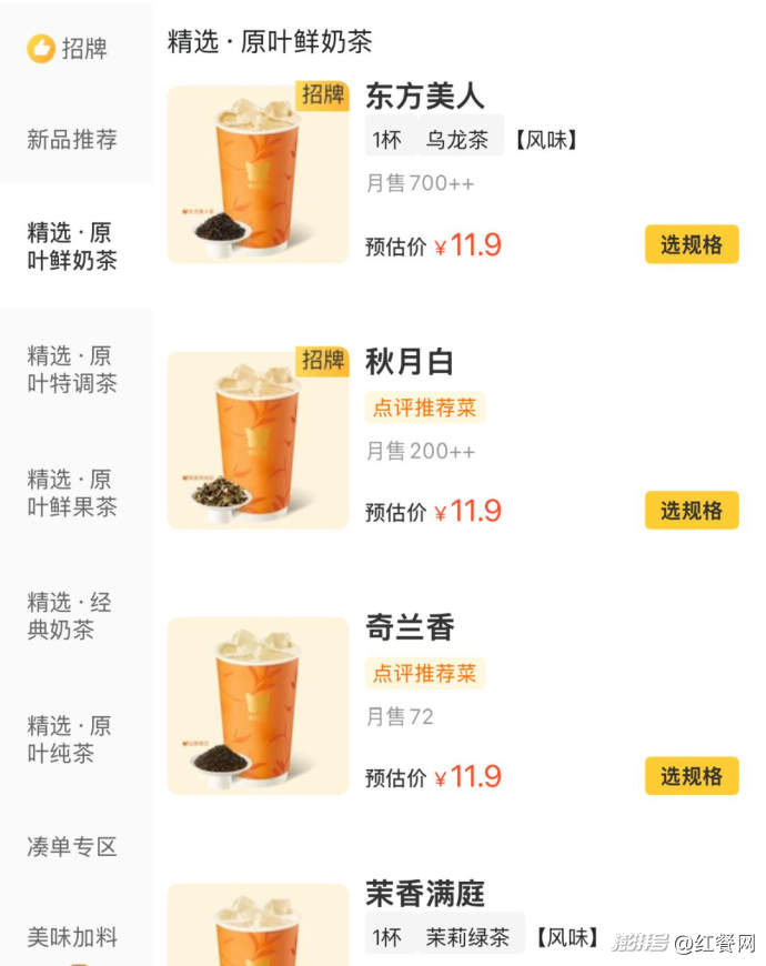冲泡奶茶要被年轻人抛弃？