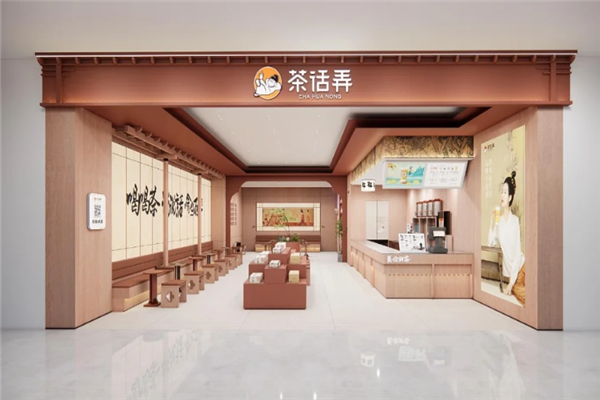 茶话弄 茶话弄