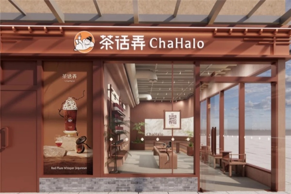 茶话弄 茶话弄