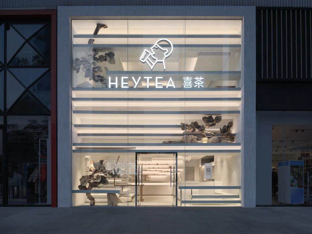 喜茶