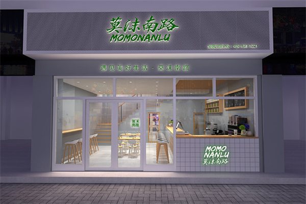 莫沫南路 莫沫南路