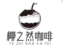 椰之然咖啡