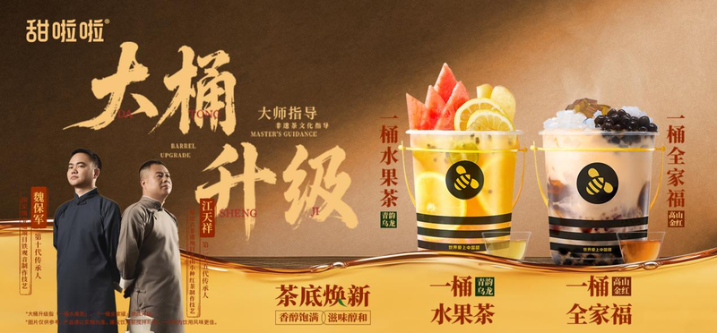 甜啦啦 甜啦啦