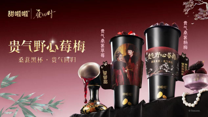 甜啦啦 甜啦啦