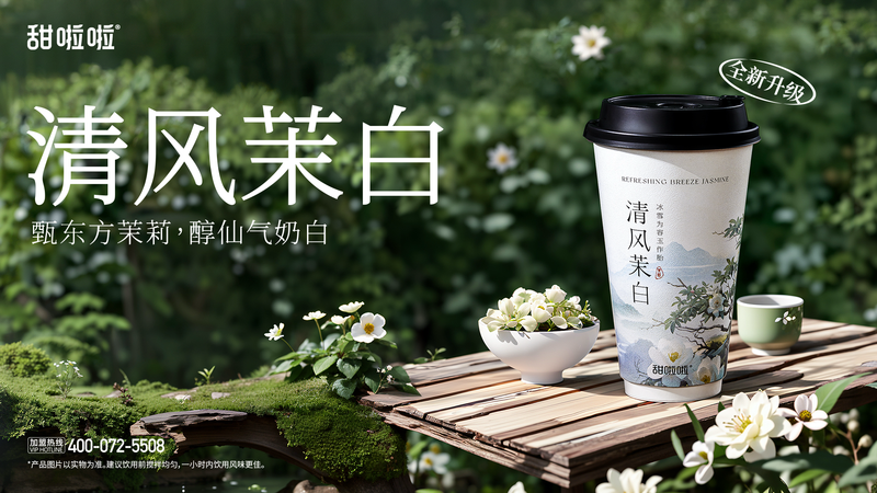 甜啦啦 甜啦啦