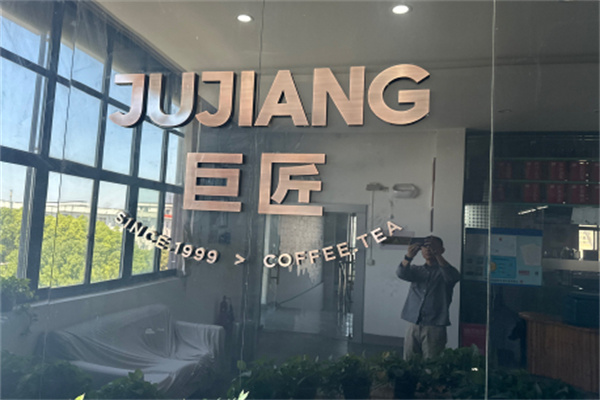 巨匠咖啡