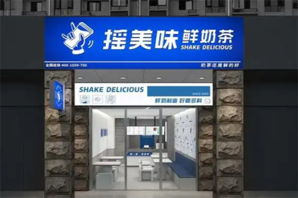 摇美味 摇美味