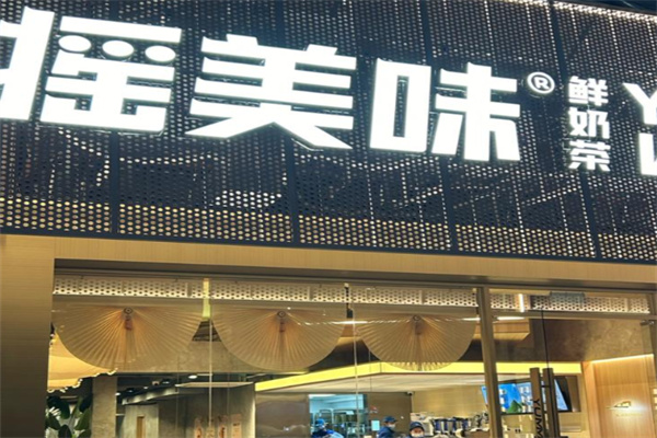 摇美味 摇美味
