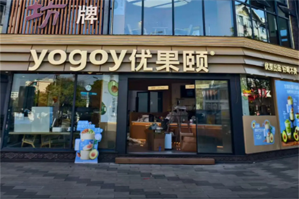 优果颐·鲜果茶 优果颐·鲜果茶