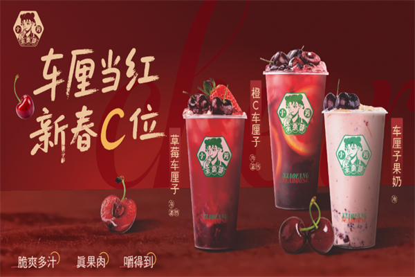 小芳茶卖部 小芳茶卖部