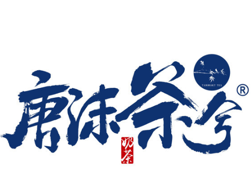 唐沫茶兮