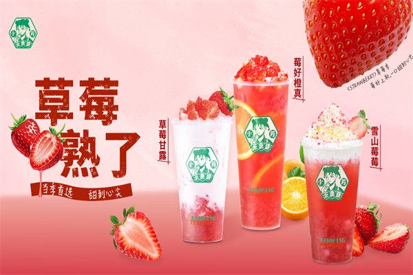 小芳茶卖部 小芳茶卖部