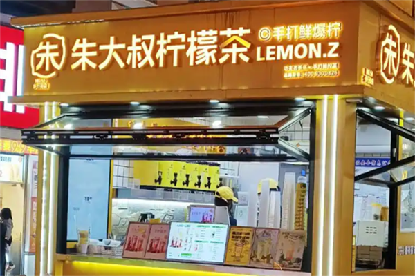 朱大叔柠檬茶