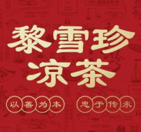 黎雪珍凉茶