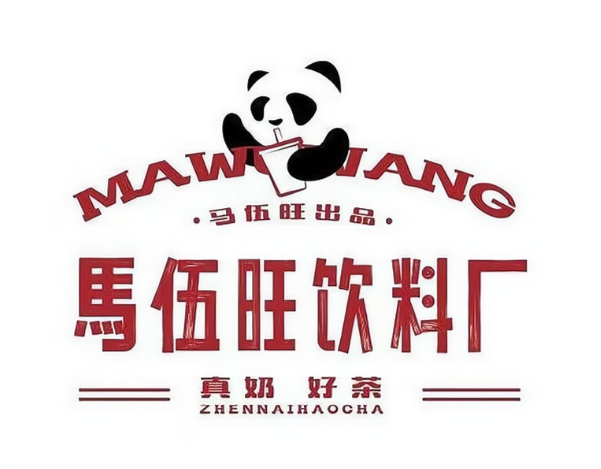 馬伍旺饮料厂