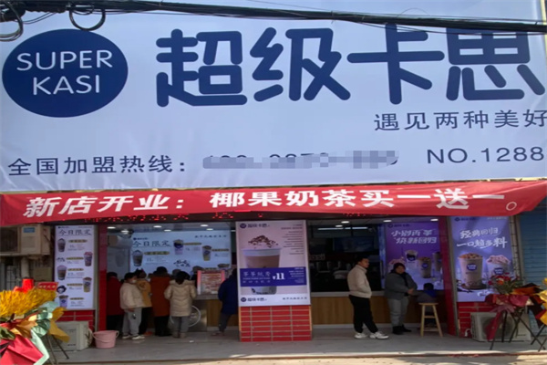 超级卡思