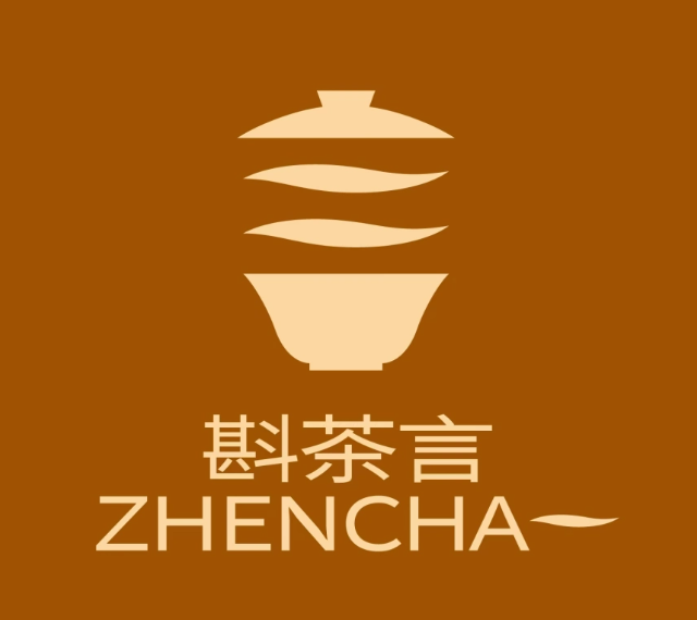 斟茶言